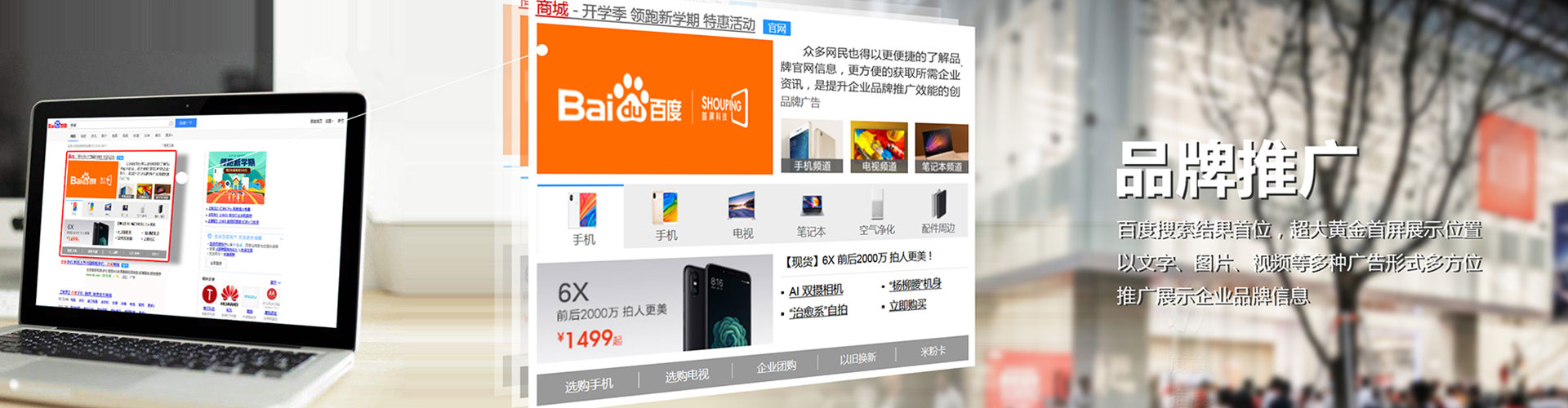 明山信息流广告